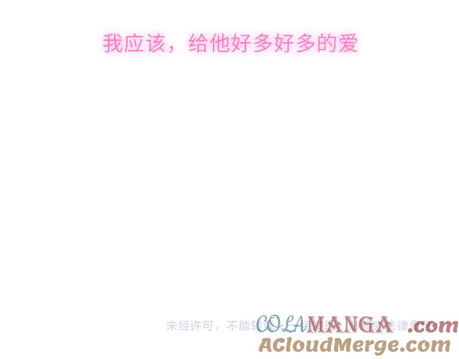 星辰于我 第51话 霸道地亲我啊！ 第93页