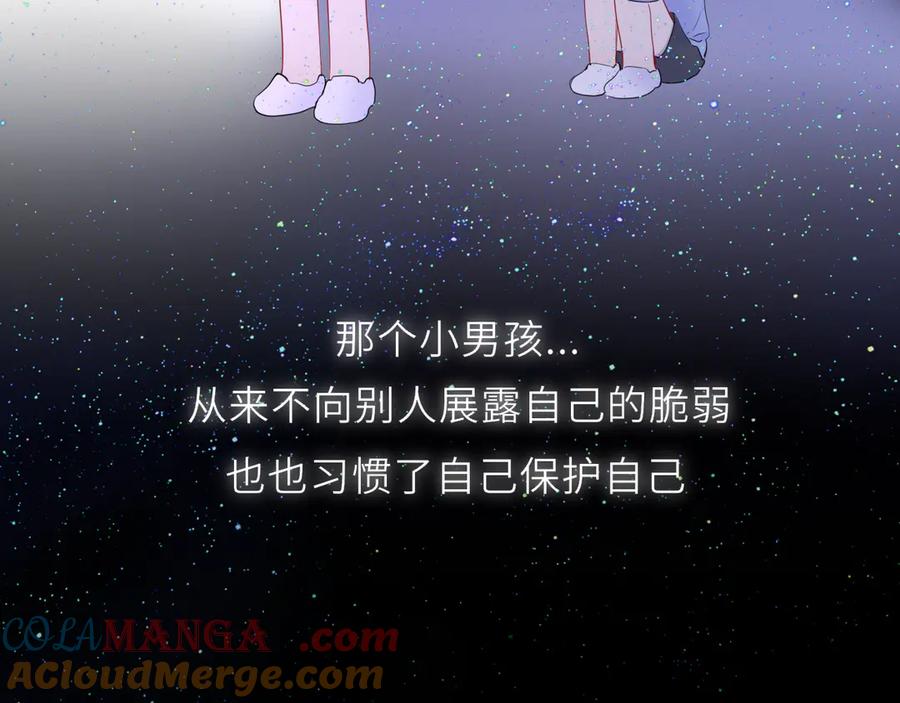 星辰于我 第51话 霸道地亲我啊！ 第89页