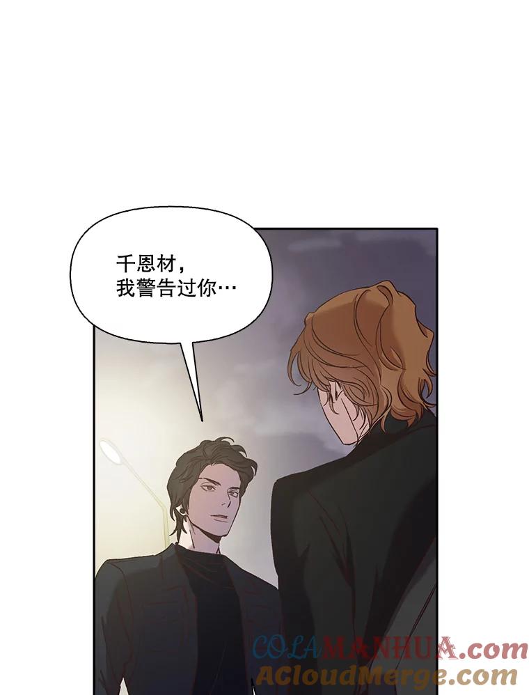 《网络小说出逃记》22.吵架 第13页
