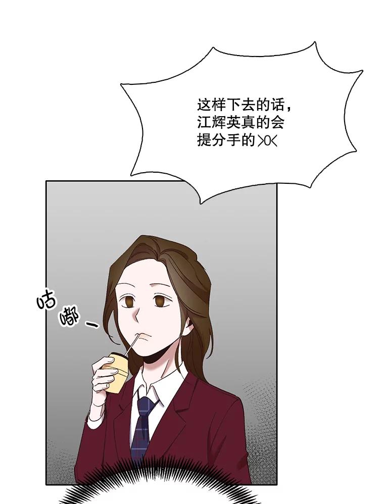 《网络小说出逃记》22.吵架 第51页