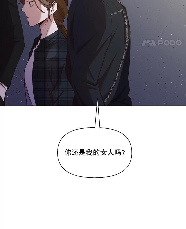 《网络小说出逃记》22.吵架 第24页