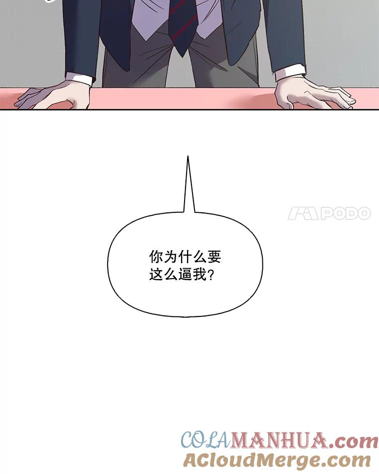 《网络小说出逃记》22.吵架 第82页
