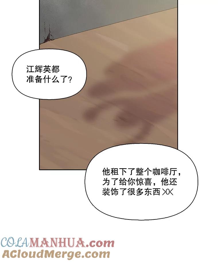 《网络小说出逃记》22.吵架 第34页