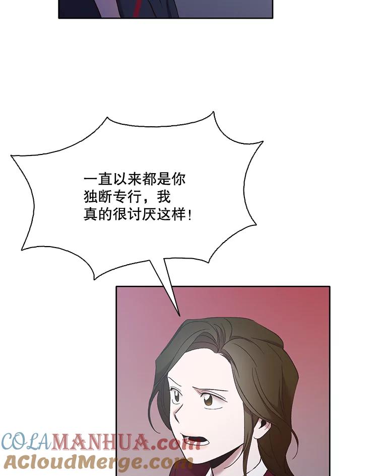 《网络小说出逃记》22.吵架 第76页