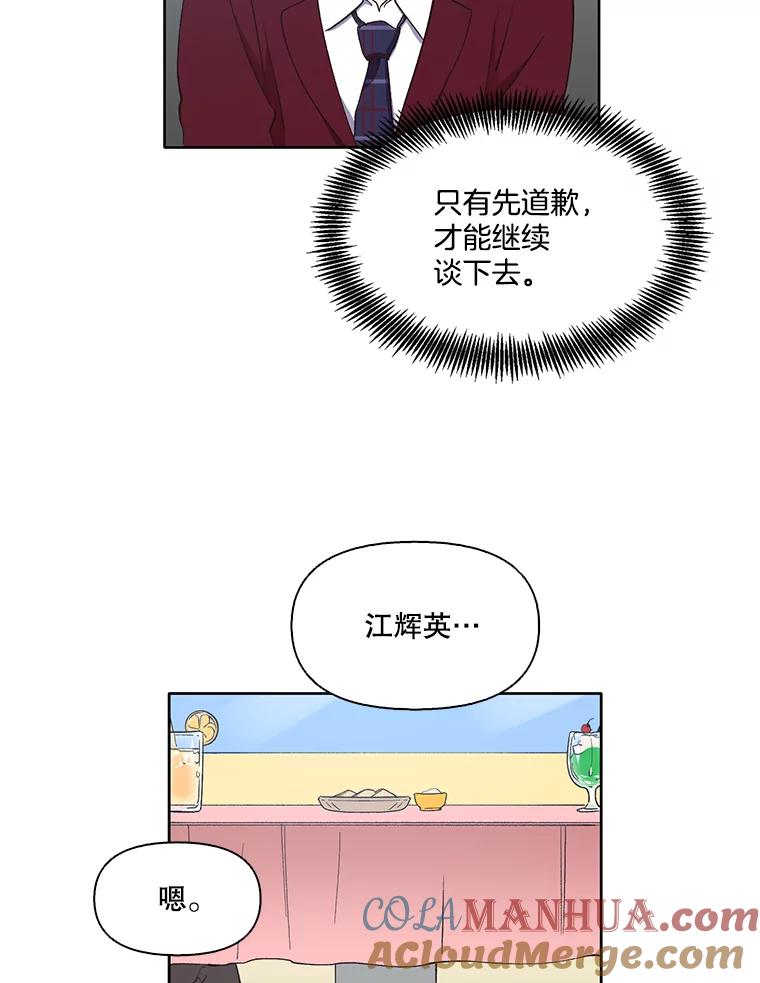 《网络小说出逃记》22.吵架 第64页