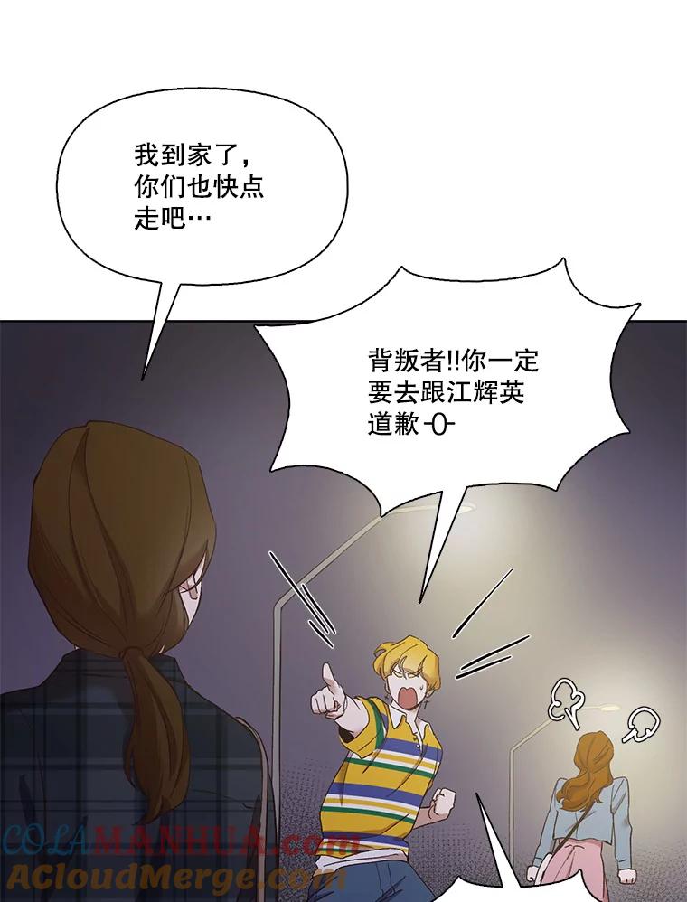 《网络小说出逃记》22.吵架 第43页