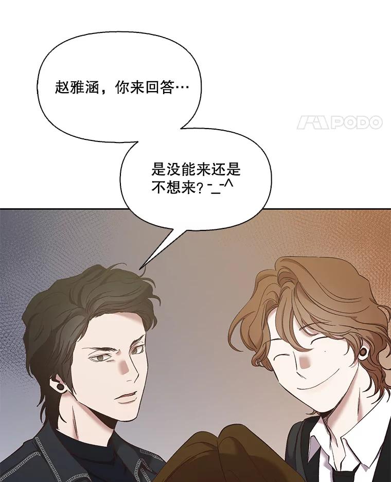 《网络小说出逃记》22.吵架 第17页