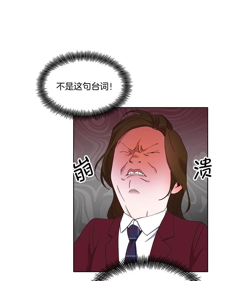 《网络小说出逃记》22.吵架 第83页
