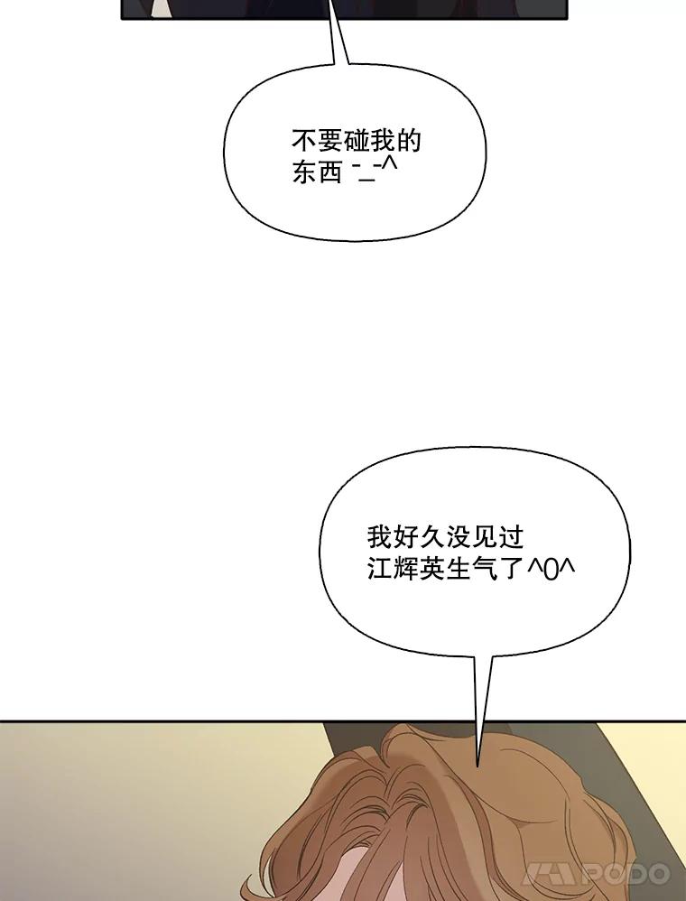 《网络小说出逃记》22.吵架 第14页