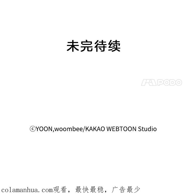 《网络小说出逃记》22.吵架 第89页