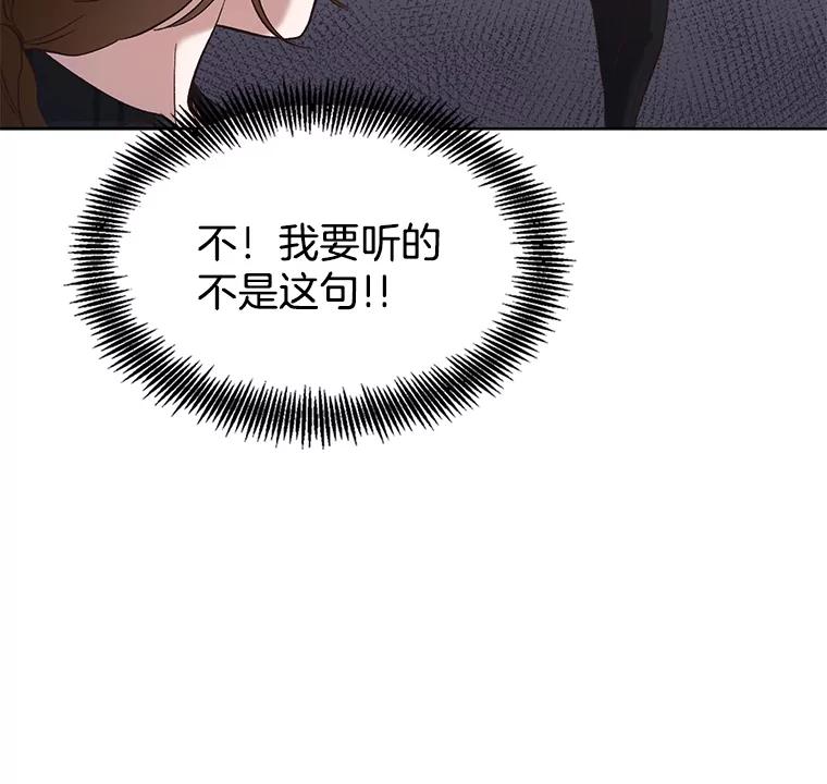 《网络小说出逃记》22.吵架 第27页
