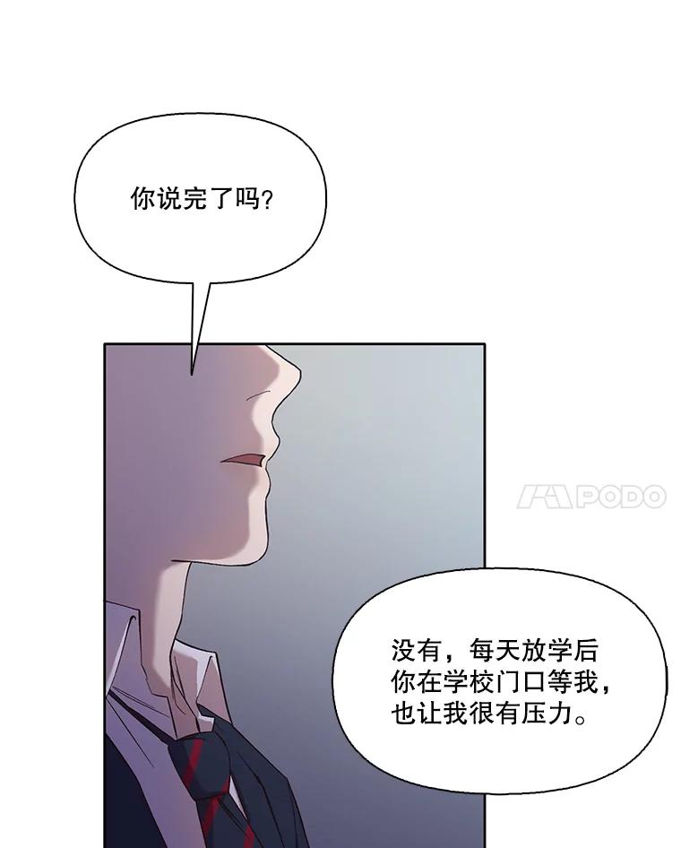 《网络小说出逃记》22.吵架 第75页