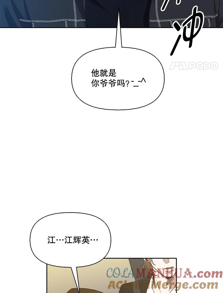 《网络小说出逃记》22.吵架 第4页