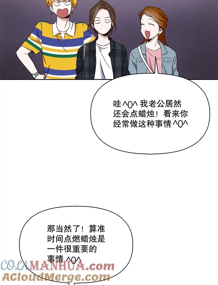 《网络小说出逃记》22.吵架 第40页