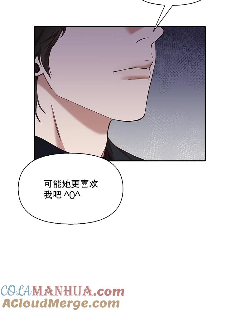 《网络小说出逃记》22.吵架 第16页