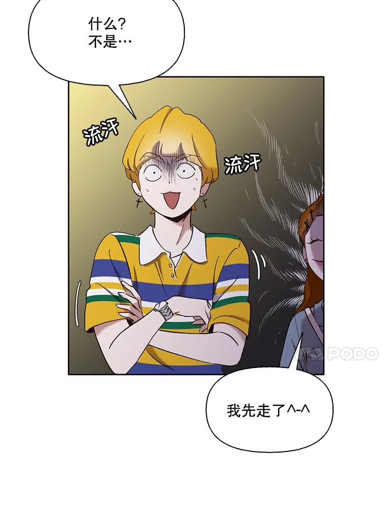 《网络小说出逃记》22.吵架 第42页