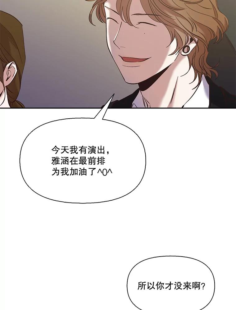《网络小说出逃记》22.吵架 第15页