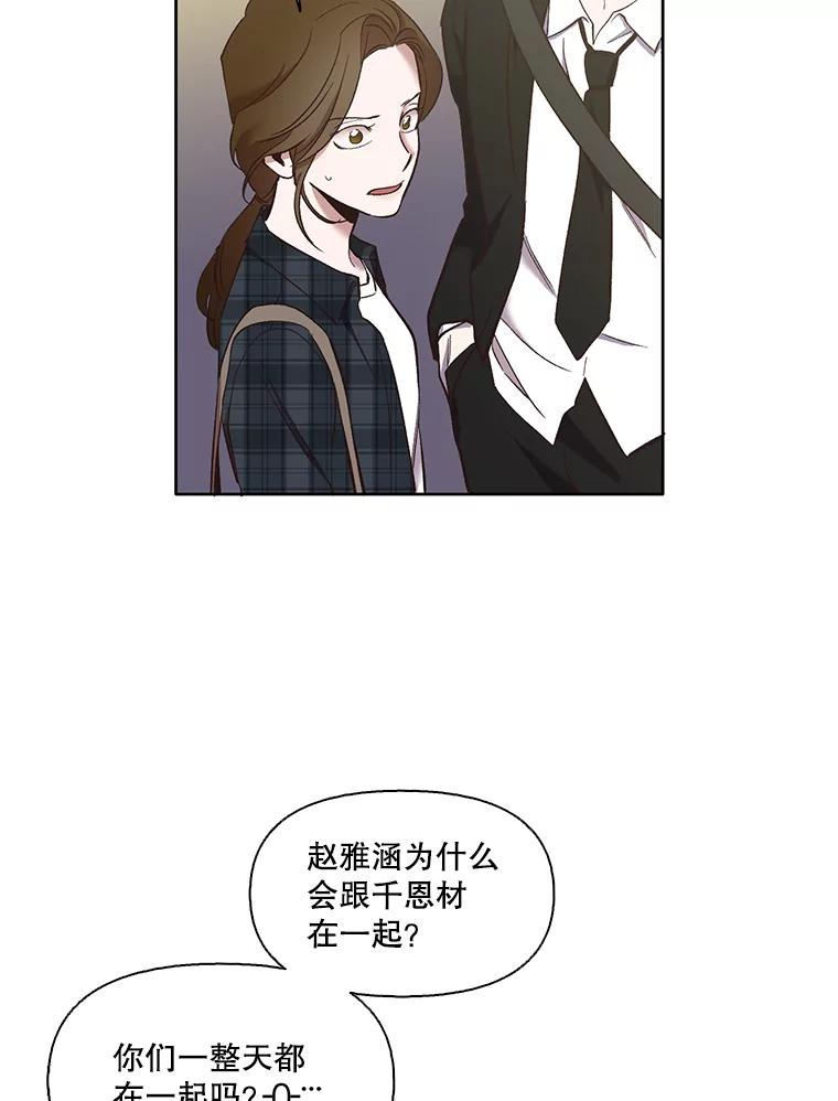《网络小说出逃记》22.吵架 第5页