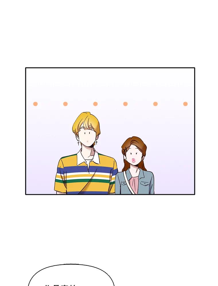 《网络小说出逃记》22.吵架 第9页