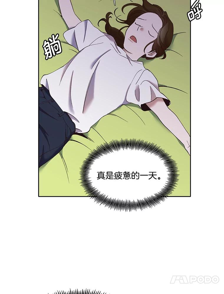 《网络小说出逃记》22.吵架 第45页