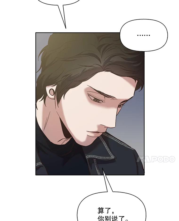 《网络小说出逃记》22.吵架 第20页