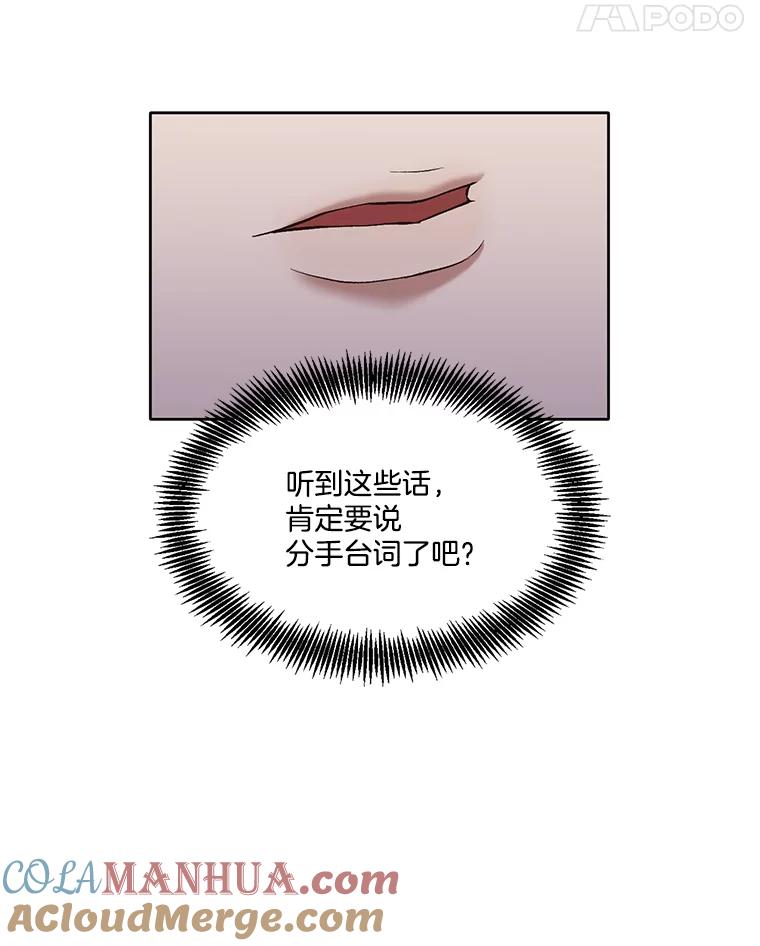 《网络小说出逃记》22.吵架 第79页