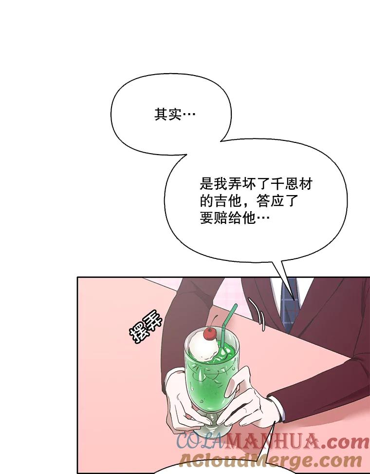 《网络小说出逃记》22.吵架 第67页