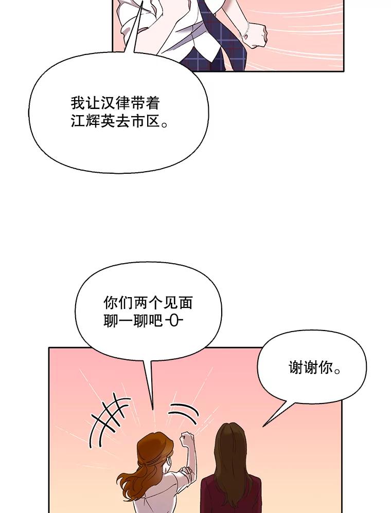 《网络小说出逃记》22.吵架 第53页