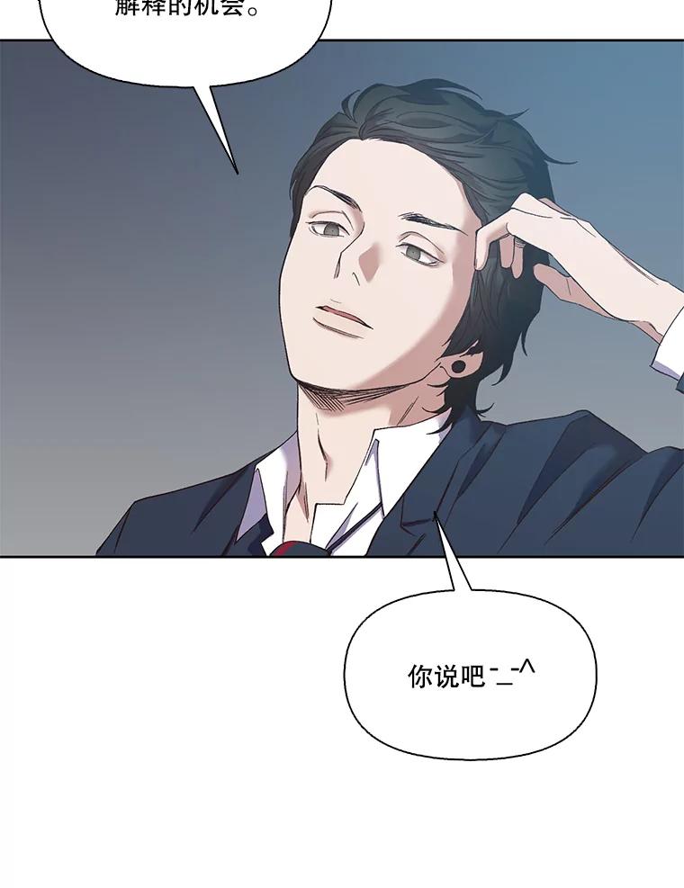 《网络小说出逃记》22.吵架 第66页