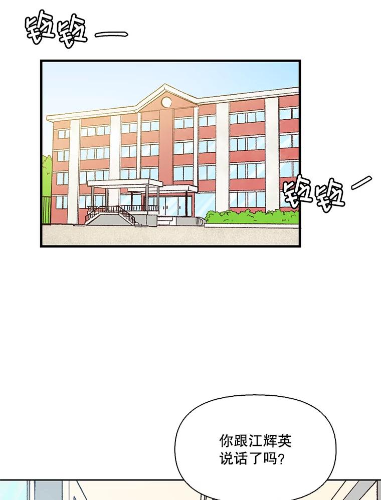 《网络小说出逃记》22.吵架 第48页