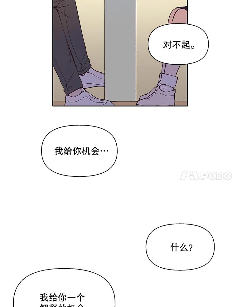 《网络小说出逃记》22.吵架 第65页