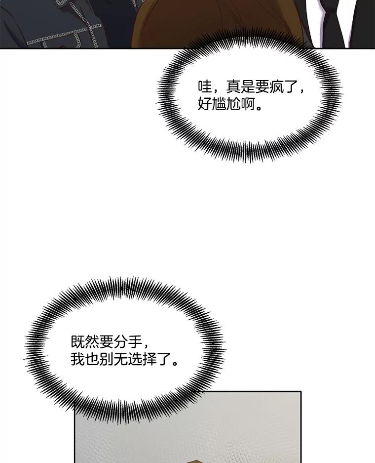 《网络小说出逃记》22.吵架 第18页