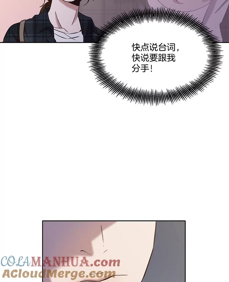 《网络小说出逃记》22.吵架 第22页