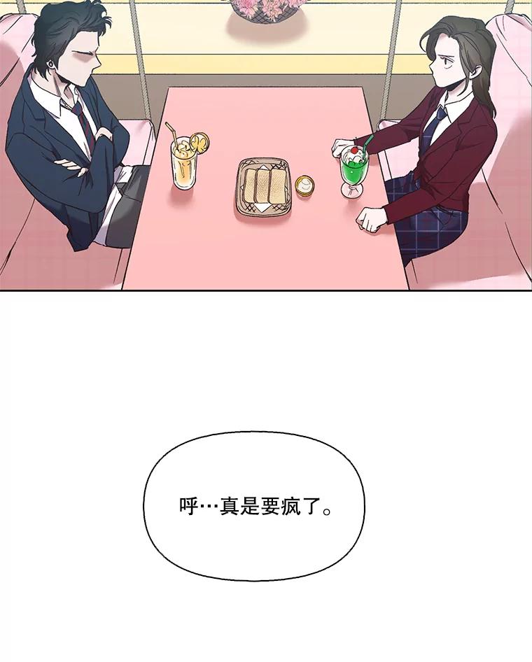 《网络小说出逃记》22.吵架 第78页