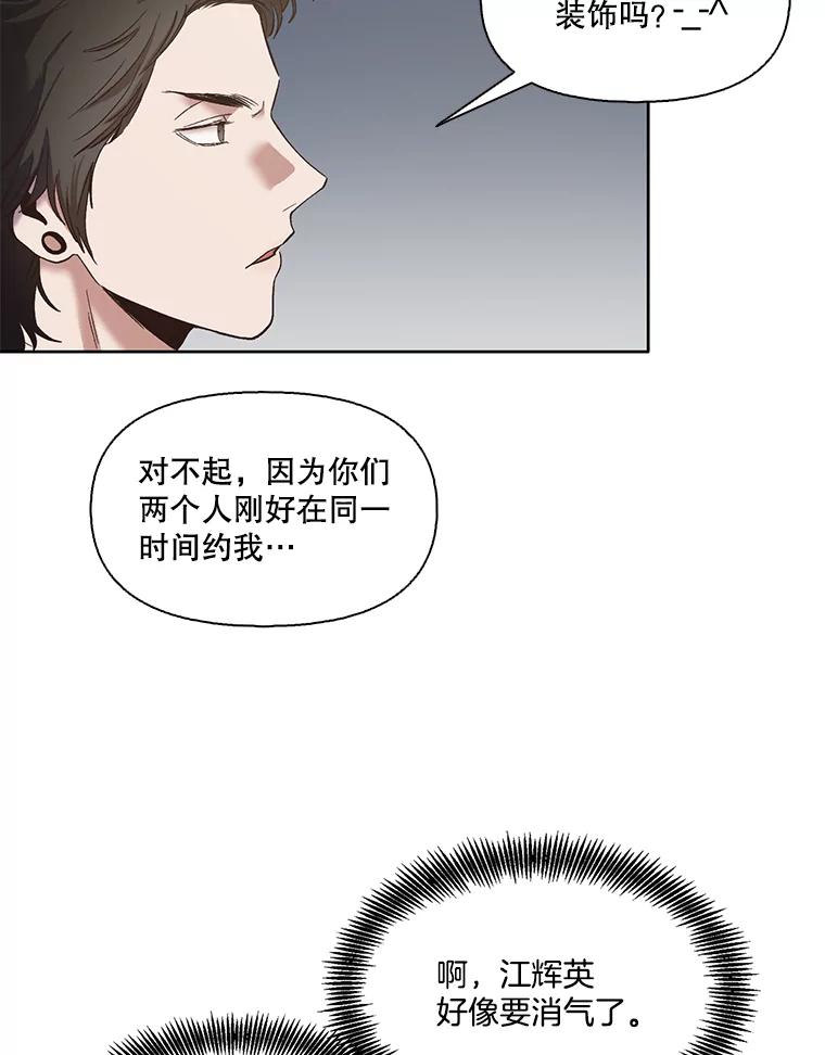《网络小说出逃记》22.吵架 第69页