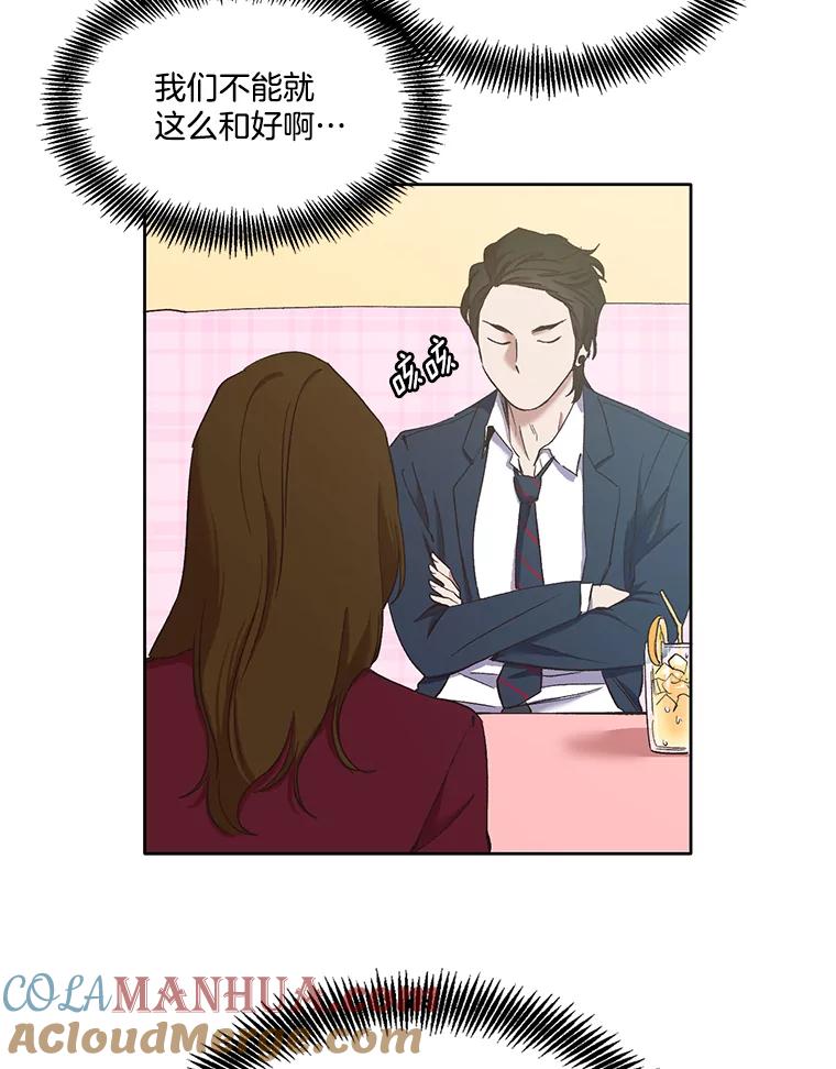 《网络小说出逃记》22.吵架 第70页