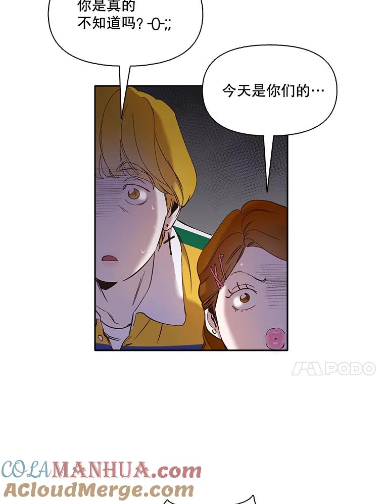 《网络小说出逃记》22.吵架 第10页