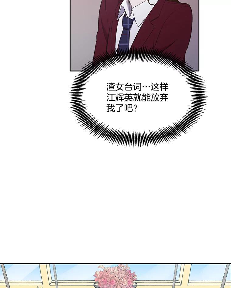 《网络小说出逃记》22.吵架 第77页