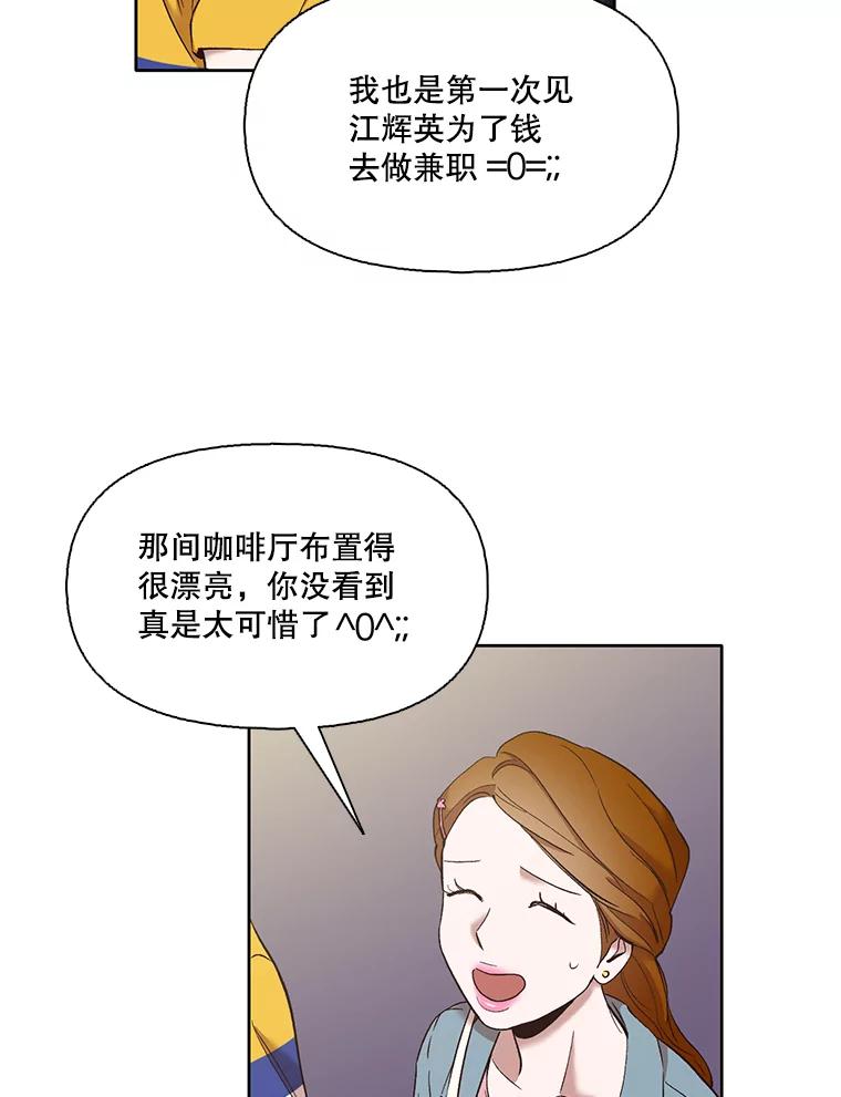 《网络小说出逃记》22.吵架 第38页