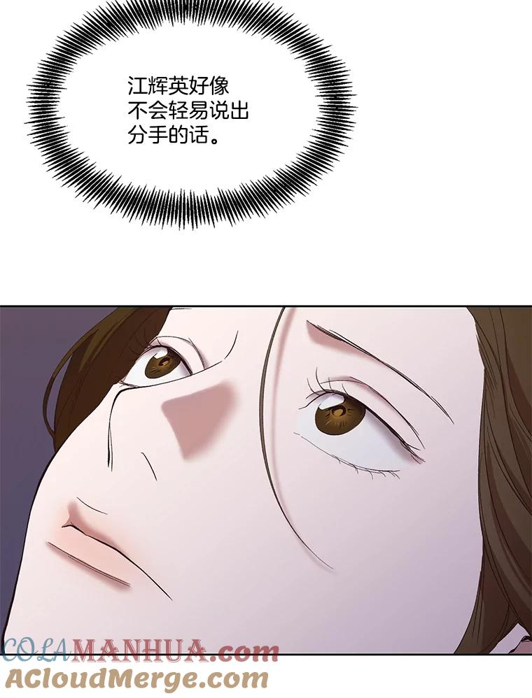 《网络小说出逃记》22.吵架 第46页