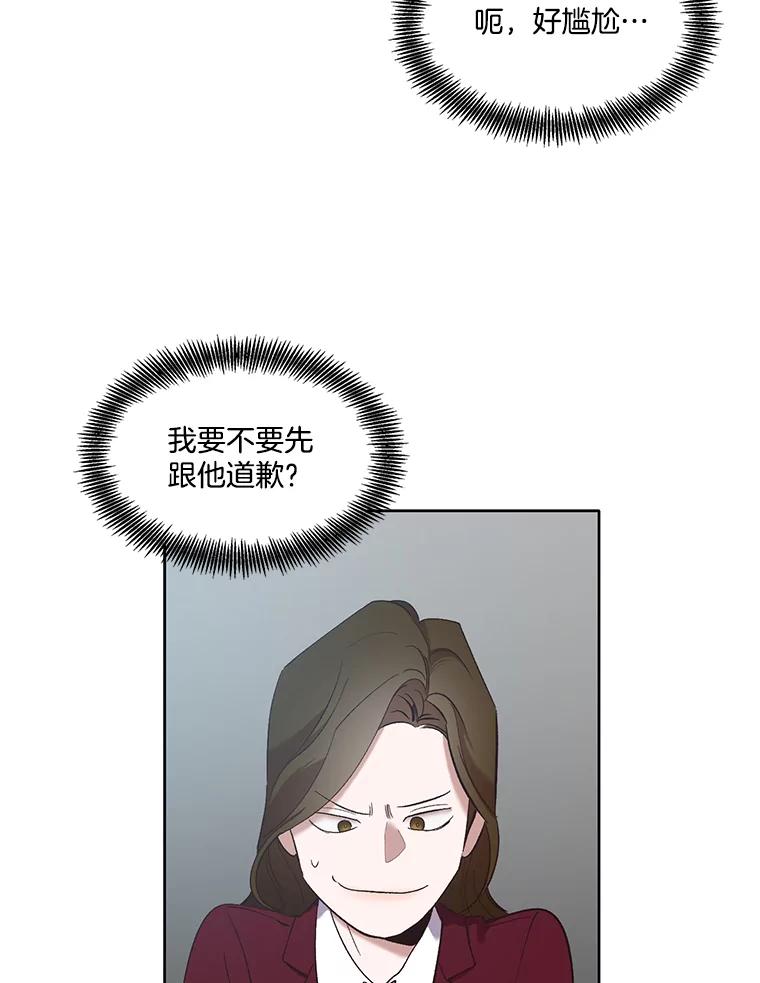 《网络小说出逃记》22.吵架 第63页