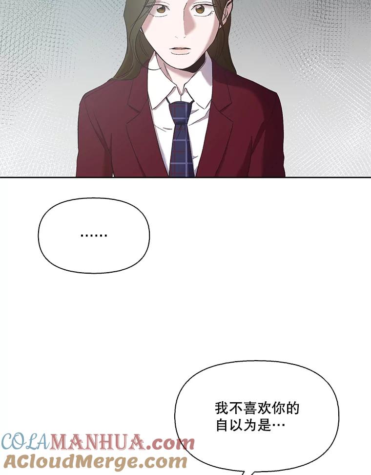 《网络小说出逃记》22.吵架 第73页