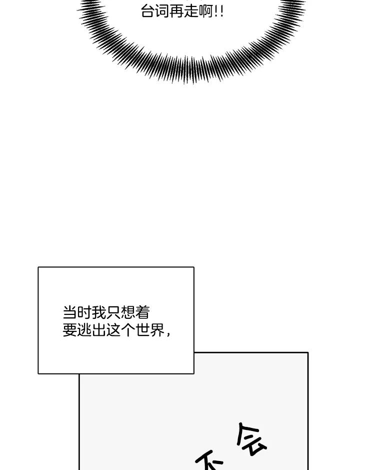 《网络小说出逃记》22.吵架 第87页