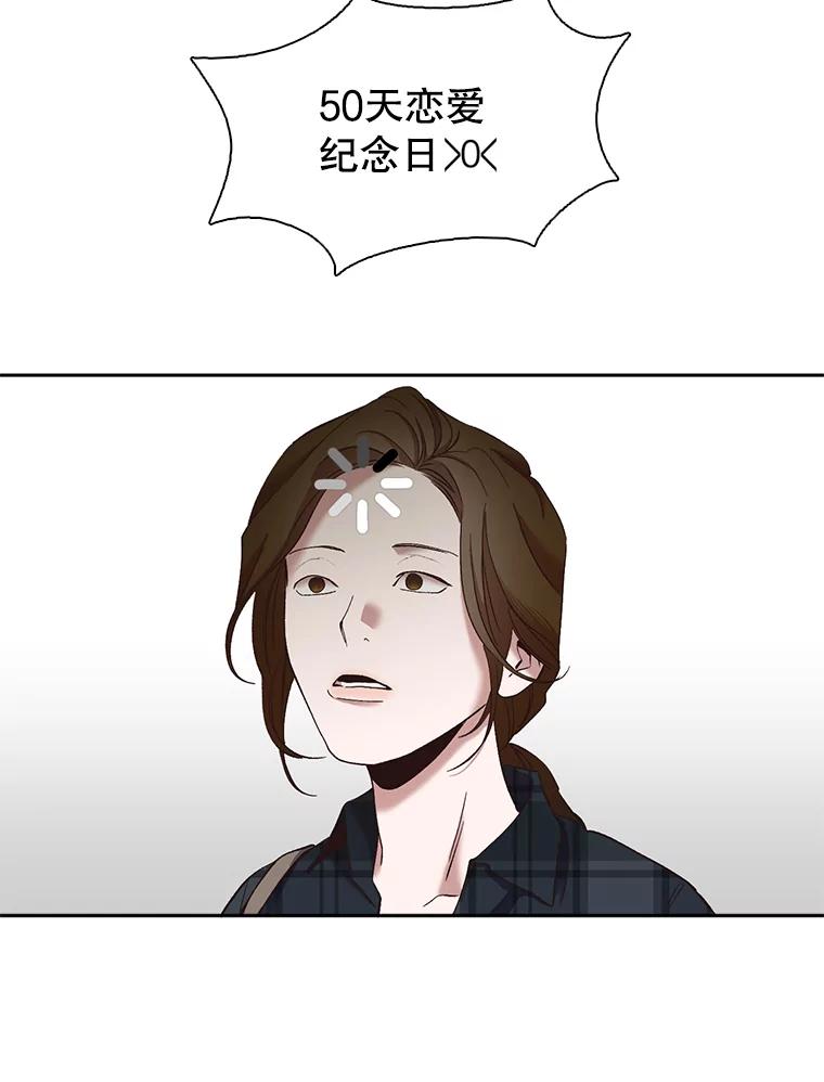 《网络小说出逃记》22.吵架 第11页