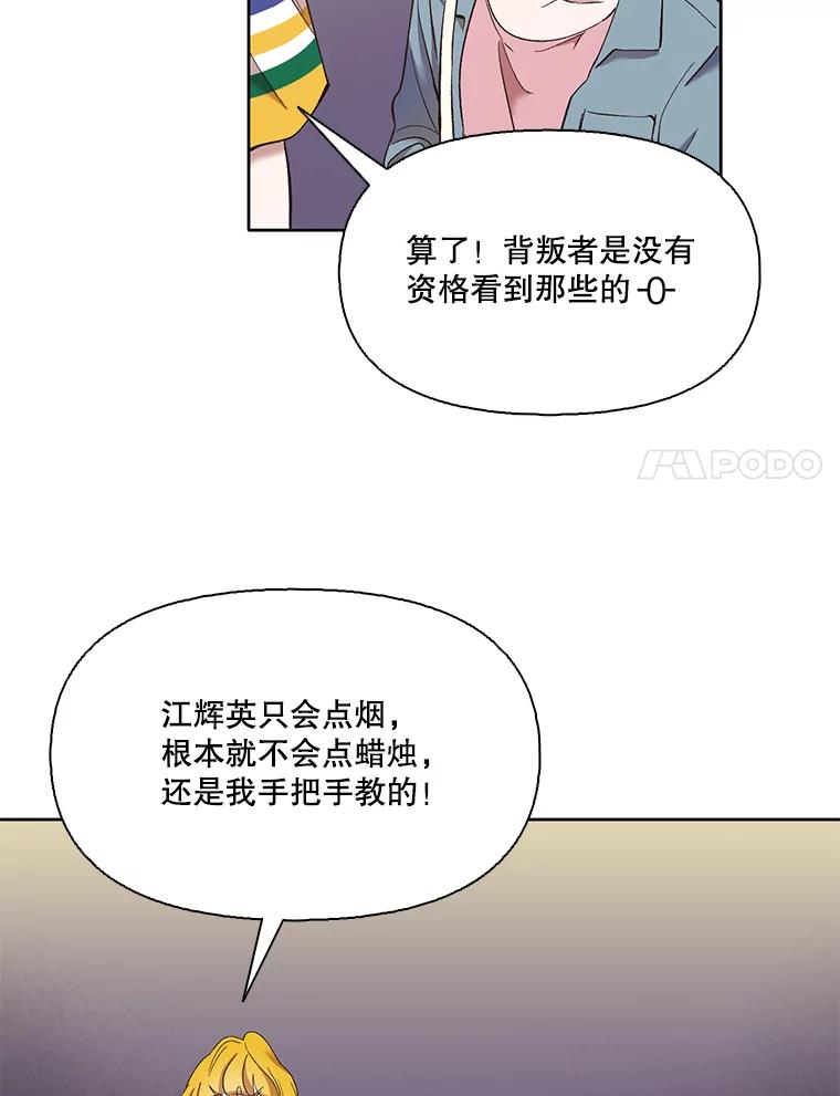 《网络小说出逃记》22.吵架 第39页