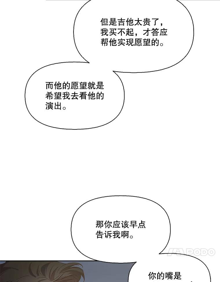 《网络小说出逃记》22.吵架 第68页