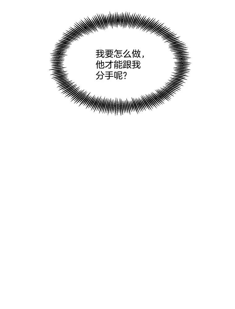 《网络小说出逃记》22.吵架 第47页