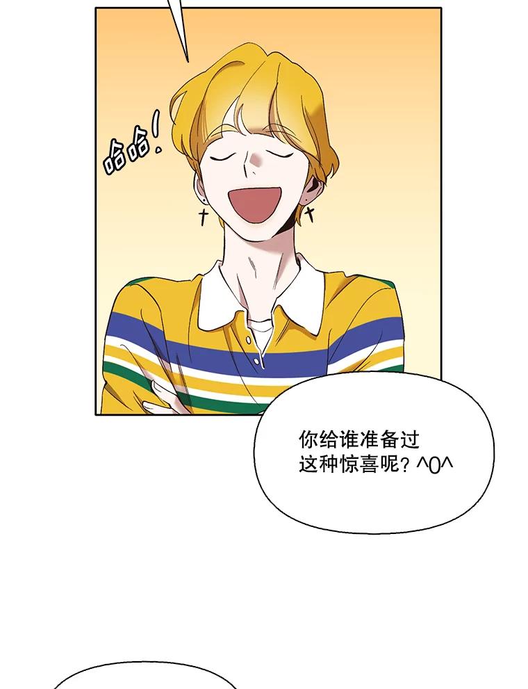 《网络小说出逃记》22.吵架 第41页