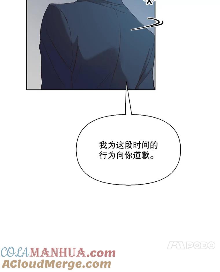 《网络小说出逃记》22.吵架 第85页