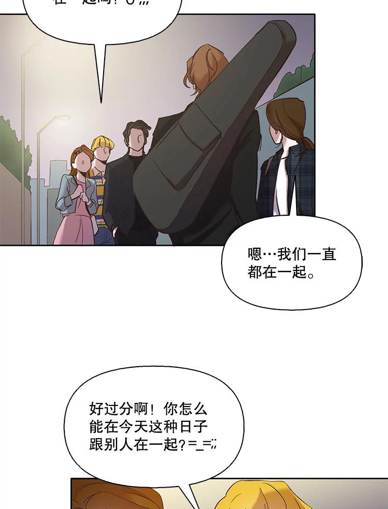 《网络小说出逃记》22.吵架 第6页